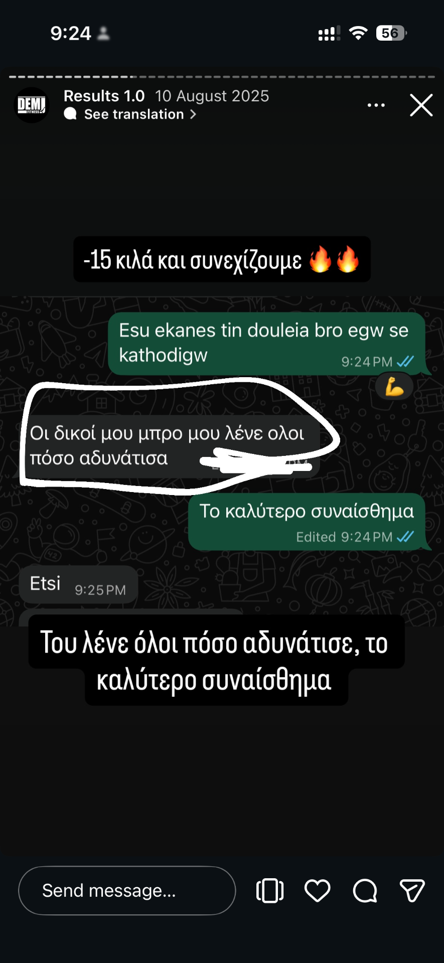 Μήνυμα μαθητή — Μαθητής