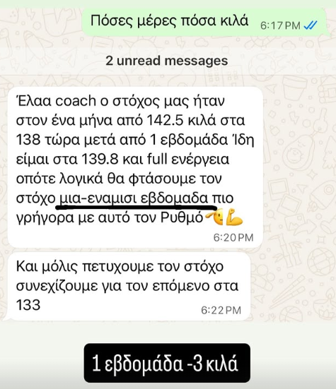 Μήνυμα μαθητή — Νίκος