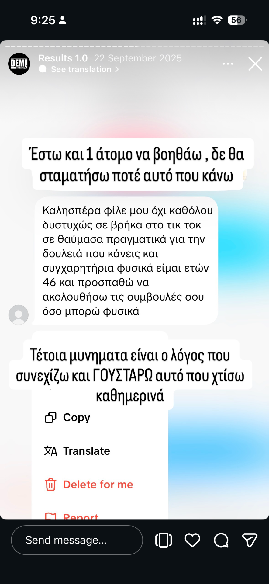 Μήνυμα μαθητή — Μαθητής 46 ετών