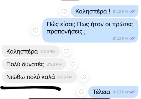 Μήνυμα μαθητή — Νέος μαθητής