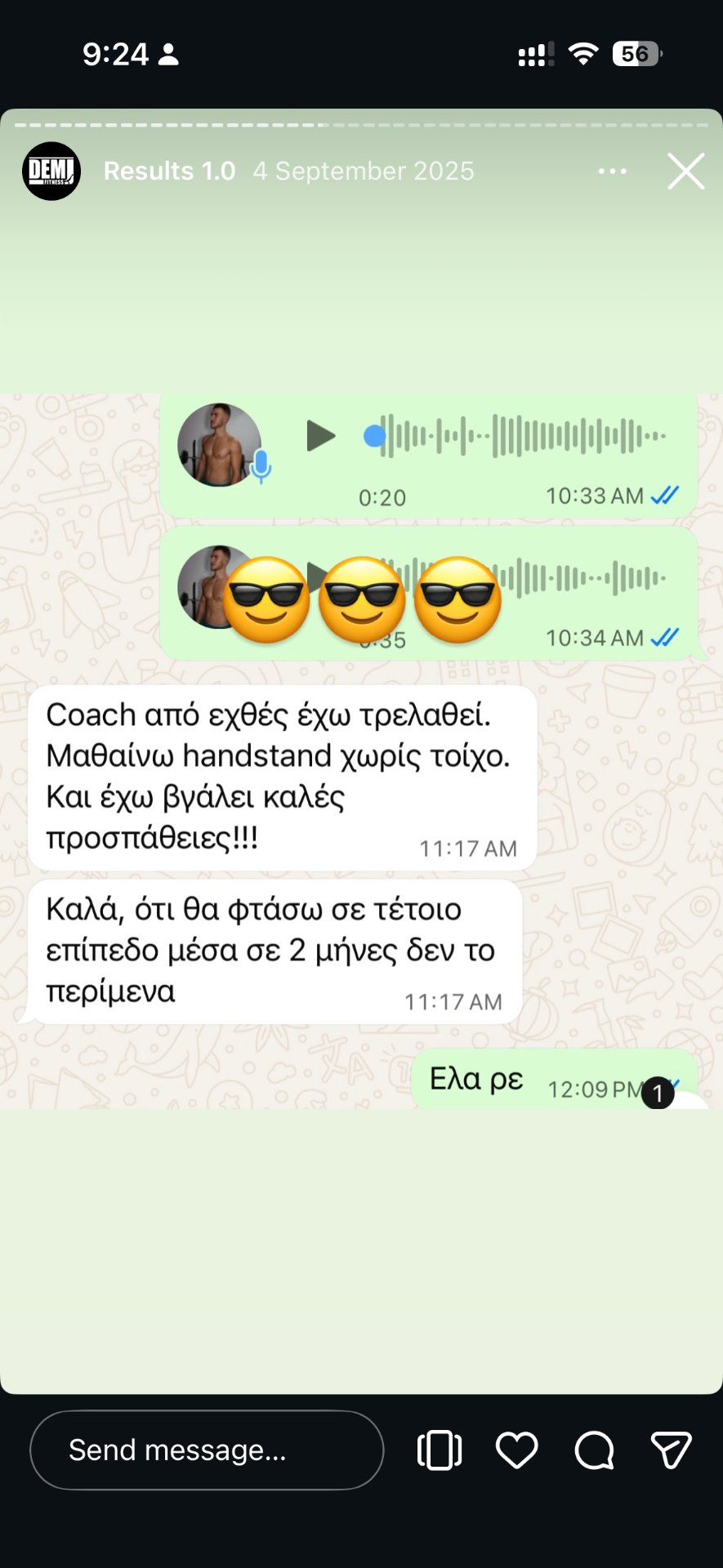Μήνυμα μαθητή — Μαθητής